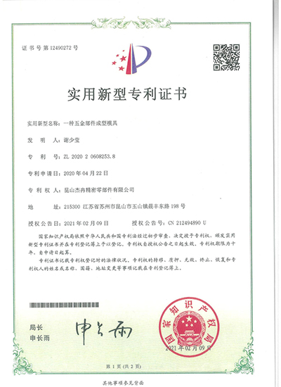 資質專利