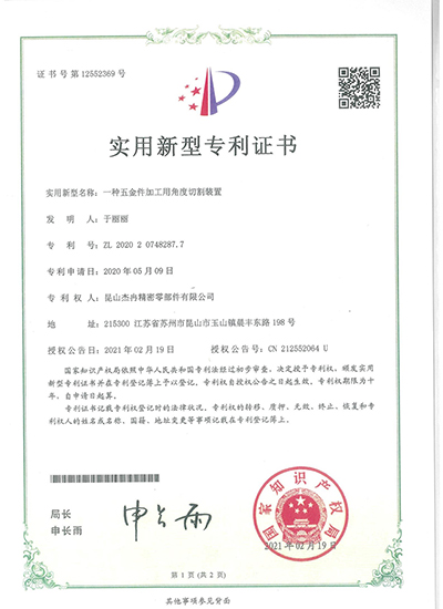 資質專利