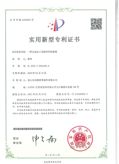 資質專利